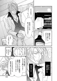 [Fujisaki Kou] Kemono wa Kouketsu na Egoist