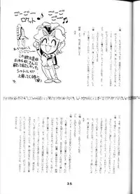 [System Gzzy] Tenchi Touraku DDT (Tenchi Muyou!)