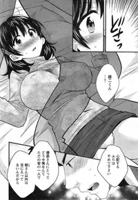 [Pon Takahanada] Niizuma Osenaka Nagashimasu Ch. 1-12