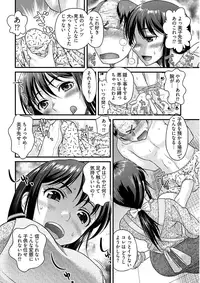 [Core-Suke] Ure Otome [Digital]