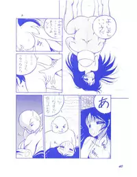 (C37) [Room No.201 (H・YOU)] BLUEBERRY JAM FINAL No.1 (Princess Sarah)