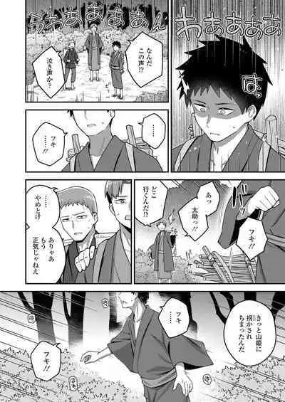 Towako Oboro Emaki 14