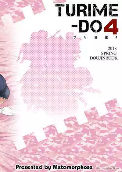 TURIME-DO 4