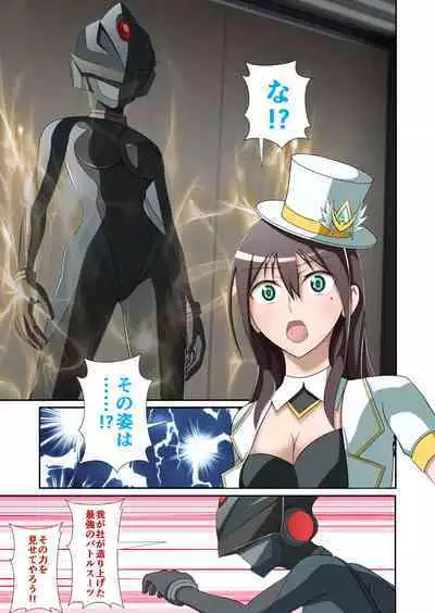 白夜怪盗ヴランエール