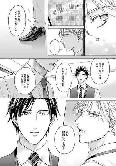 Unmei dakedo Aiirenai