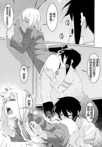 Futaba no Ohanashi Matome 3