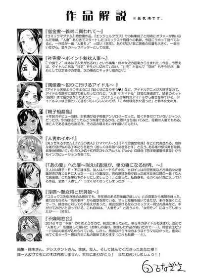 Tsuma no Naka no Shoufu to Shukujo