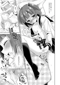 [R*kaffy (Aichi Shiho)] Bokudake No Oni-chan [Digital]