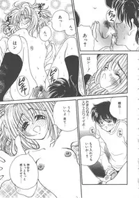 [Kouenji Marimo] Sanshimai Monogatari