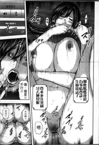 [Mitarai Yuuki] Soukan no Replica [Chinese]