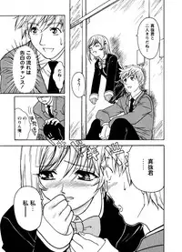 [Anthology] Mitsuraku no Manabiya