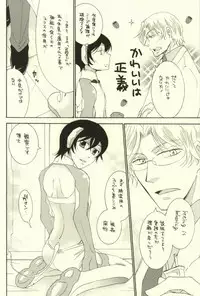 [+10 (Rakuda Torino)] Kawaii Joshitsuki-san