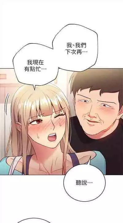 （周2）继母的朋友们 1-17 中文翻译（更新中）