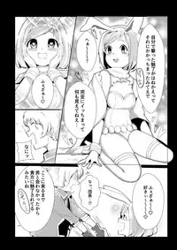 [Yorozuya Miyakotei (Miyako no Gohan)] CRAVE (Granblue Fantasy) [Digital]