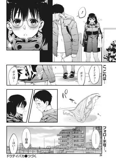 Monthly Vitaman 2018-03 [Digital]