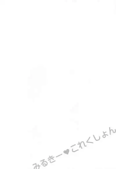 [CUNICULUS (Yositama)] Milky Collection (Kantai Collection -Kancolle-)