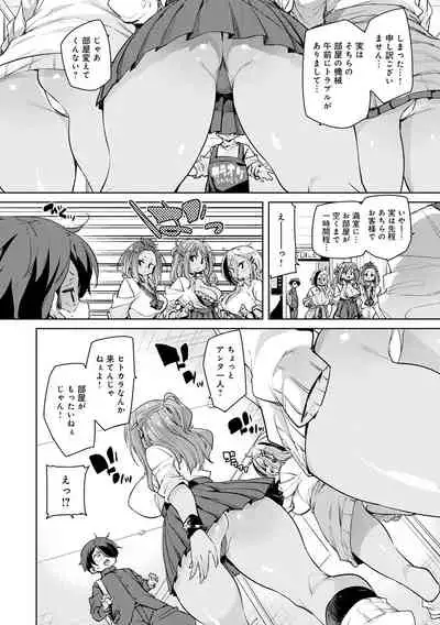 1 Pako 2 Pako 3 Pakori