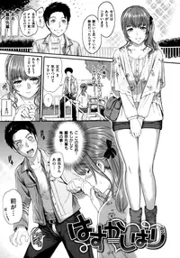 [Yoshiura Kazuya] Futari Yogari