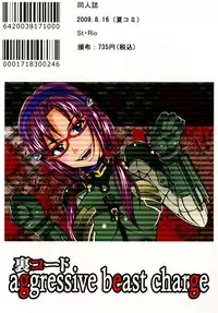 (C76) [St. Rio (Kitty, Naoki)] Aggressive Beast Charge (Neon Genesis Evangelion)