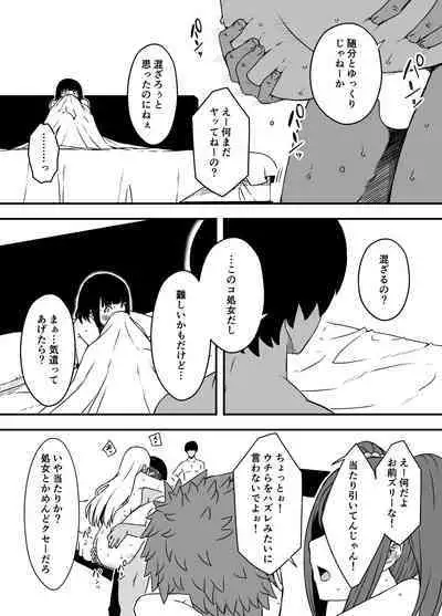 [Senaka] Giri no Ane to no 7-kakan Seikatsu - 5 (Jou)