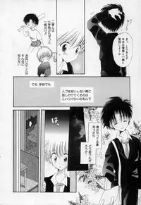 [Hoshiai Hilo] Owaru Sekai no Hoshi no Shita