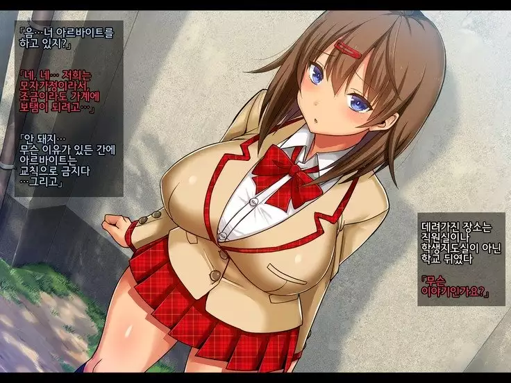 Netorare JK -Watashi, Sensei no Oyome-san ni Narimasu-