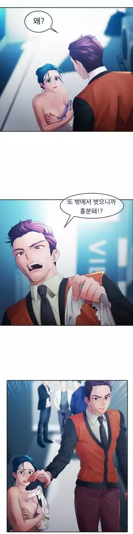 Lady Garden Ch. 0-16