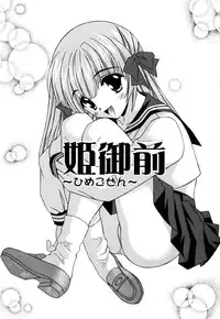 [Mikage Sizuru] Jisaku ( Ura ) Kanojo