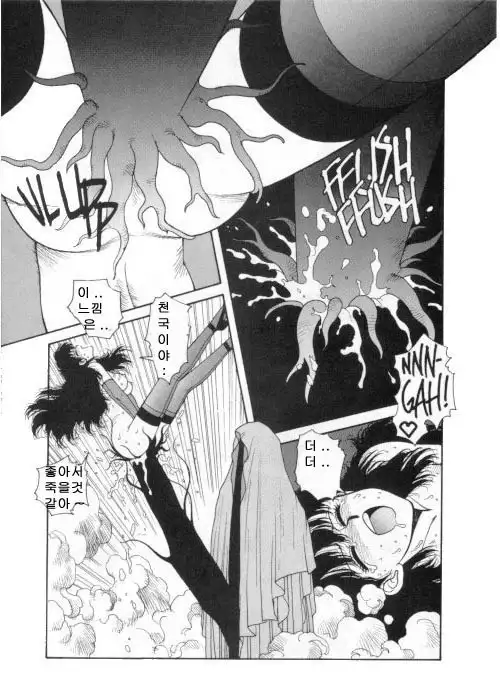 Misty Girl Extreme Ch. 1-5 + 9