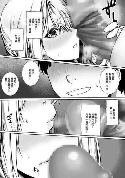 AV Debut Shichau hks