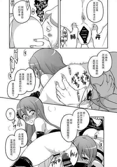 new!! Guratan wo Meshiagare | new!! 请享用神乐碳