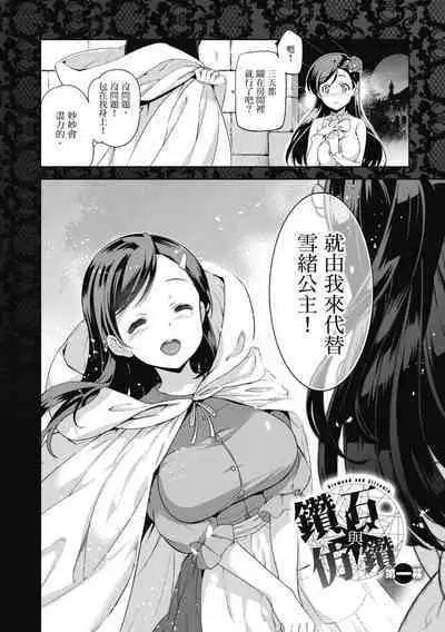 [Inue Shinsuke] Hime-sama Otoshi - Fallen Princesses | 蹂躪公主 [Chinese] [Decensored]