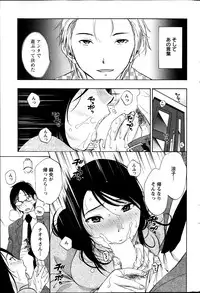 [Miki Hime] Hoshigaru Kuchibiru Ch.1-7