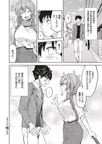 COMIC ExE 10 [Digital]