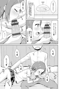 [Youta] Koisuru Oshikko [Digital]