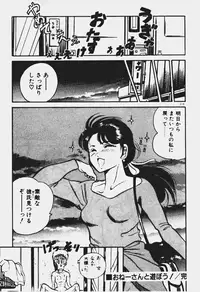 [Maakou] Ano Musume to H Chance