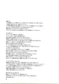 (CR33) [Knife Edge (Saki Urara)] KISSES (SEXFRIEND)