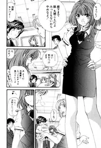 [Kobayashi Takumi] Yawaraka na Hada