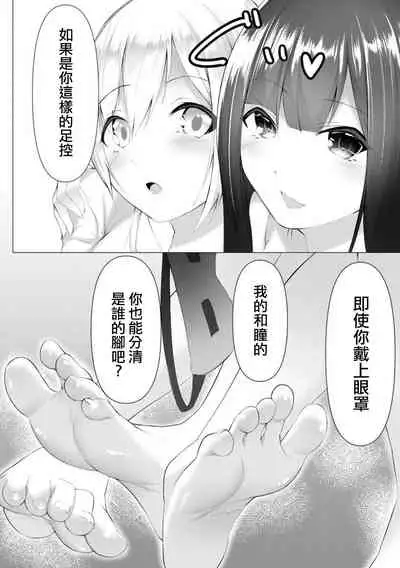 [Random] Foot Trap Ch. 3 (Magazine Cyberia Vol. 147) [Chinese] [沒有漢化]