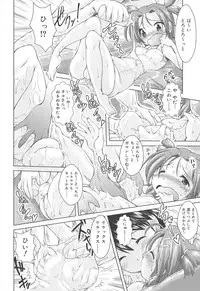 [Sonozaki Souichi] Rorirori Kankan