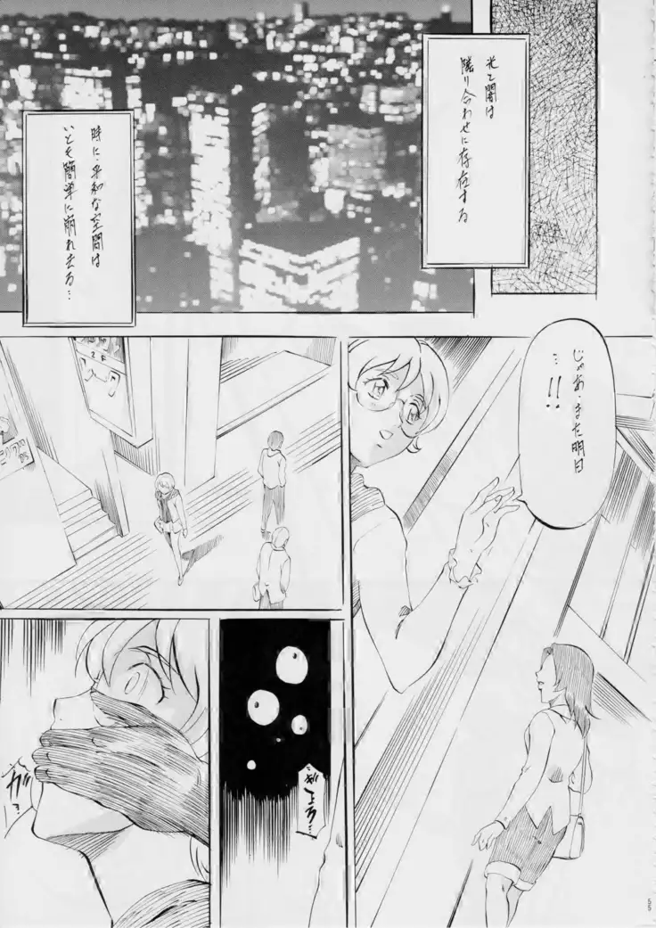 AI&MAI ~淫魔界の神々~