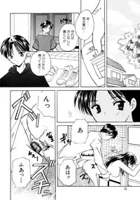 [Kouno Yukiyo] Sugar Game