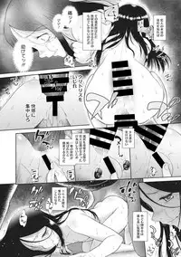 [Dantetsu] Modorenai Kaerimichi