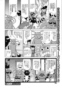 COMIC Megastore 2009-09