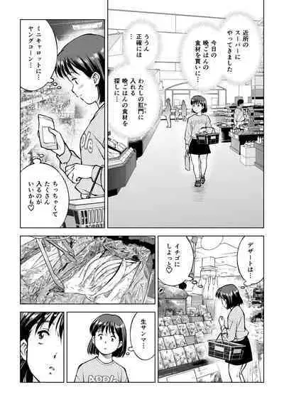 Dai 7-wa haisetsu dinā (zenpen)