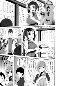 Comic Toutetsu 2015-02 Vol. 3