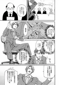 [Nakamura Uzuki] Keifu, Sakurairo