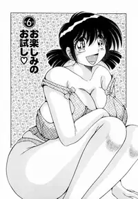 [Umino Sachi] Fight！ Vol.1