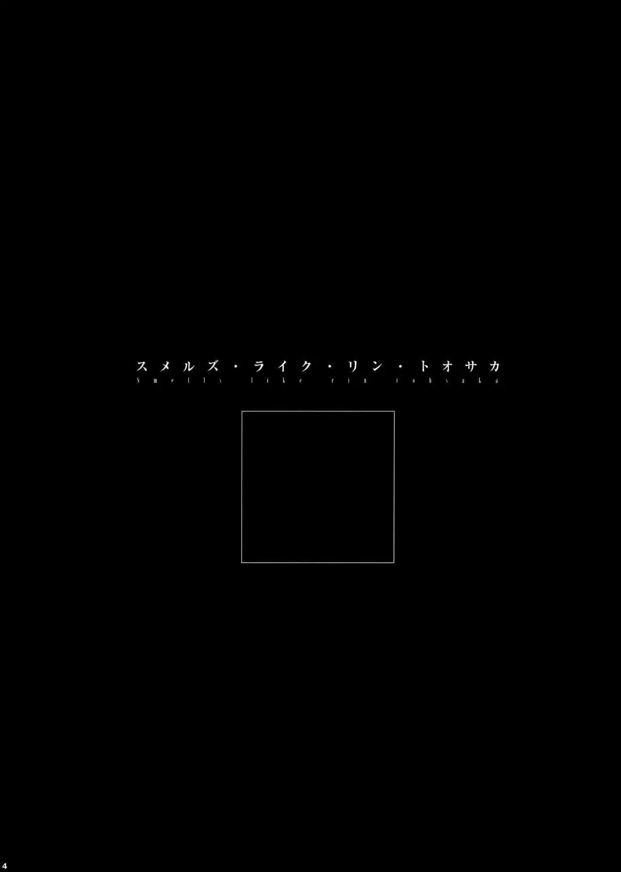 Smells like Rin Tohsaka