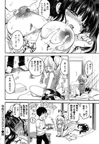 COMIC Kairakuten 2015-10